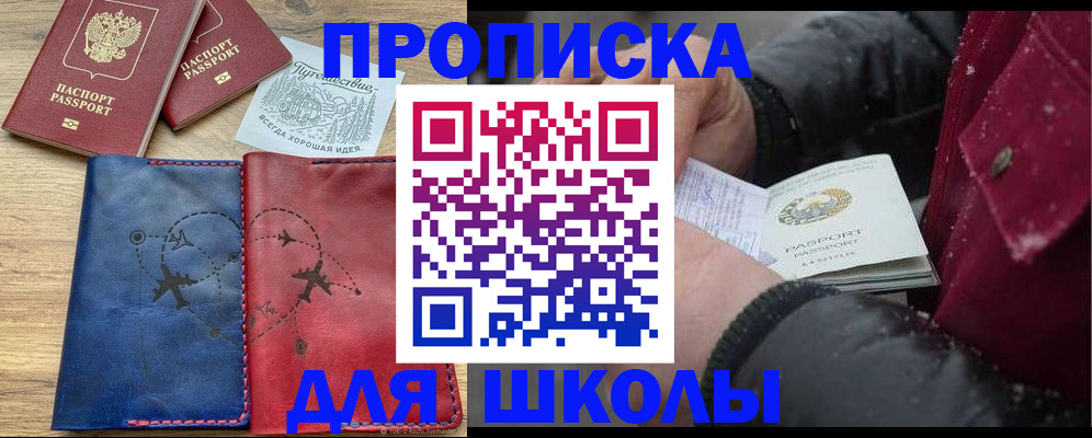 прописка для работы в Курганской области